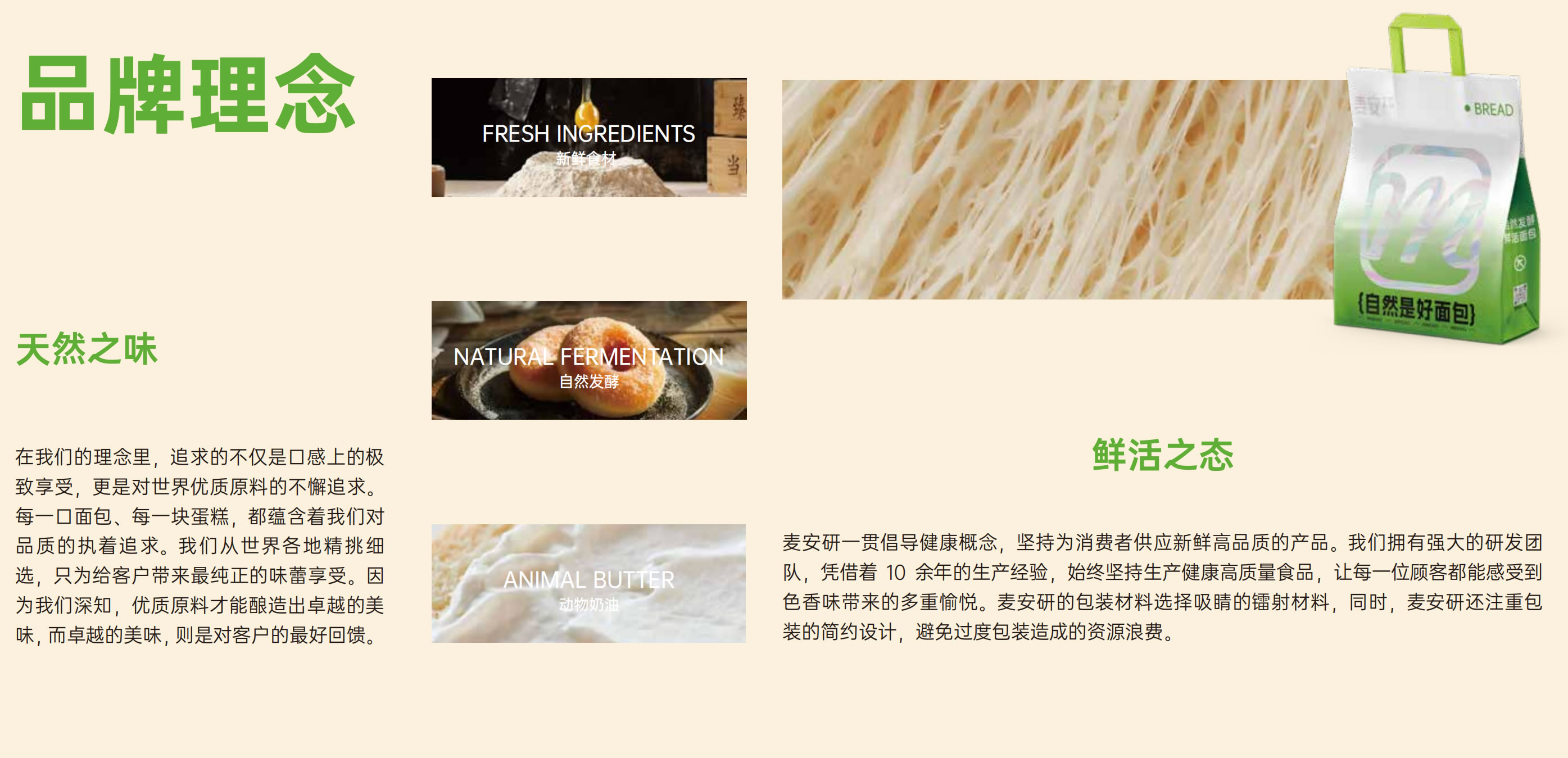 麦安研轻奢烘焙—产品手册_02.jpg